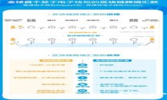 TP钱包盈利模式解析：区块