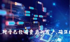 关于TP钱包是否需要激活才
