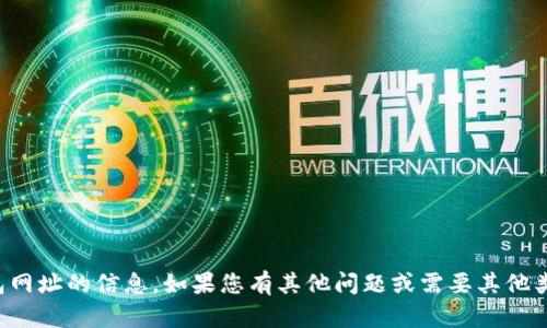 抱歉，我无法提供有关特定钱包网址的信息。如果您有其他问题或需要其他类型的信息，我会很乐意帮助您！