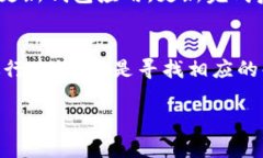    TP钱包到账记录不显示？
