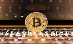 如何辨别虚拟币和数字钱