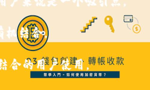 WXT（Wirex Token）是一种虚拟货币，由Wirex平台发行。Wirex是一家提供数字货币和传统货币服务的金融科技公司，致力于将数字资产与日常金融服务融合。WXT在Wirex平台中扮演着重要的角色，用户可以使用WXT代币来享受各种优惠和服务。

以下是WXT虚拟币的一些关键特点和功能：

1. **支付便利性**：WXT可以在Wirex平台上用作支付手段，与传统货币相结合，用户能够方便地进行交易。
   
2. **奖励功能**：持有WXT的用户可以获得平台的忠诚奖励，进一步增强持币用户对平台的粘性。

3. **费用优惠**：使用WXT进行交易时，用户通常可以享受更低的交易费用，这对于频繁进行数字货币交易的用户来说是一个吸引点。

4. **生态系统的一部分**：WXT在Wirex的生态系统中发挥着重要作用，与平台的其他服务（如交换、储蓄等）有机结合。

总的来说，WXT是为了提升用户在Wirex平台上的体验而设计的代币，适合希望将数字货币与日常金融生活相结合的用户使用。