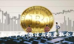 2023年虚拟币市场：泡沫与