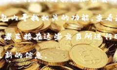 关于TP钱包（TP Wallet）与