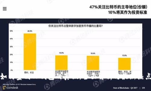 如何鉴别TP钱包的真假：全面解析与最新热点