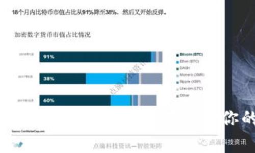 2023年TP钱包被盗事件解析：如何保障你的数字资产安全