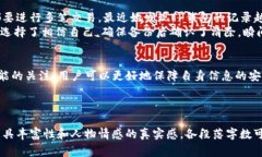   TP钱包如何清除记录？专