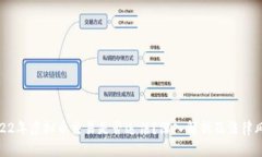 2022年虚拟币交易是否违法