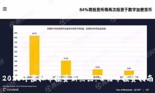 2023年虚拟币投资新热点：百倍币投资指南