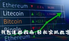 币安与TP钱包连接指南：轻
