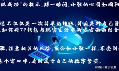   TP钱包如何转账人民币？