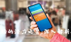 2023年虚拟币市场的潜力之