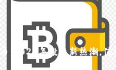 枫叶虚拟币：2023年投资新