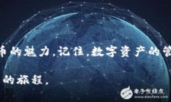   如何在TP钱包中创建TRC