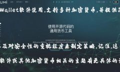 在当今的数字货币时代，