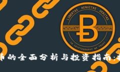 2023年LIGHT虚拟币的全面分