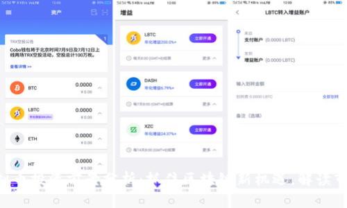 HPT虚拟币投资前景分析：抓住区块链新机遇，解读市场动态
