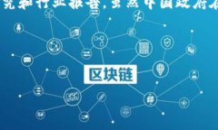 中国虚拟币交易的情况在