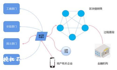 TP钱包授权不成功的解决方法：详解常见问题及处理技巧