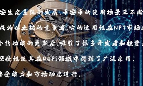 最近在虚拟币市场上，有几种币种因其技术创新、市场关注度和投资者热情而备受瞩目。以下是近期比较火的虚拟币：

1. **比特币（Bitcoin, BTC）**：作为虚拟货币的始祖，比特币在市场中的影响力和认可度毋庸置疑。最近，随着全球对比特币作为数字黄金的认可度提高，其价格出现波动，吸引了大量投资者的关注。

2. **以太坊（Ethereum, ETH）**：以太坊因其智能合约功能而备受关注，尤其是随着去中心化金融（DeFi）和非同质化代币（NFT）市场的兴起，以太坊的应用场景愈加丰富。

3. **币安币（Binance Coin, BNB）**：作为币安交易所的原生代币，随着币安生态系统的发展，币安币的使用场景正不断扩展，尤其是在交易费折扣和DeFi项目中。

4. **Solana（SOL）**：Solana因其高吞吐量和低交易费用而崭露头角，逐渐成为以太坊的竞争者。它的适用性在NFT市场和DeFi项目中表现突出。

5. **Cardano（ADA）**：Cardano以其独特的分层架构而知名，近期在智能合约功能的更新后，吸引了很多开发者和投资者的目光。

6. **Polygon（MATIC）**：Polygon为以太坊提供了扩展解决方案，其性能和便捷性使其在DeFi领域中得到了广泛采用。

根据市场情况不同，以上虚拟币可以适时关注，具体的投资应依据自身风险接受能力和市场动态进行。