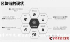 2265安卓网下载：探索最新