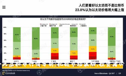 今天虚拟币行情分析：把握市场波动，投资者必看