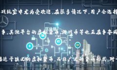 Q币通常被认为是一种狭义