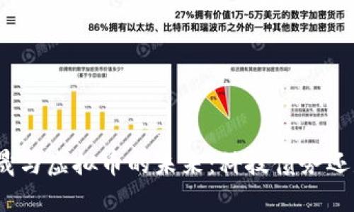 探索张首晟与虚拟币的未来：科技债务还是新机遇？