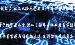 牛币虚拟币是什么币？深