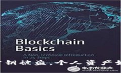 虚拟币钱包密钥被盗，个