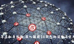 2023年虚拟币热潮：深入解
