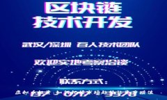 虚拟币投资：如何把握市