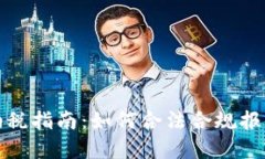 2023年虚拟币纳税指南：如