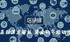 虚拟币暴跌原因深度解析