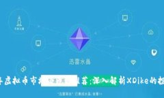 2023年虚拟币市场小币种推
