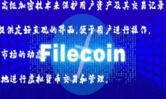 虚拟币软件通常是指用于