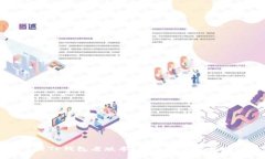 如何下载TP钱包老版本？安