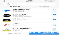 TP钱包下载APP：轻松管理你