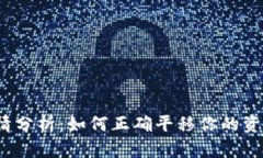 2023年虚拟币行情分析：如