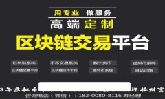 2023年虚拟币牛市周期：捕