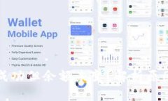 TP钱包转账成功但余额未变
