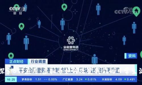 探索BTT应用：虚拟币如何改变我们的日常生活