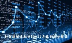 如何理解虚拟币？2023年最