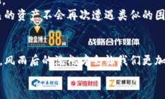   虚拟货币钱包资产归零？