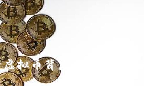 fiaotiFilecoin：探索虚拟币背后的去中心化存储革命与未来趋势