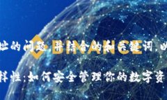 要回答关于TP钱包中Cere合