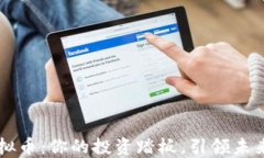 2023年OTA虚拟币：你的投资