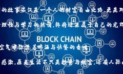 虚拟币暴富之路：从小白