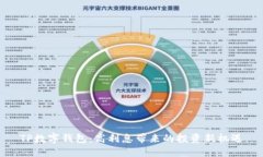 TP数字钱包：高利息带来的