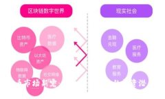 2024年虚拟币市场新宠：深